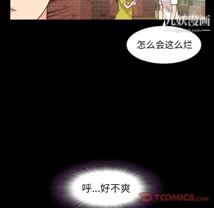 今天有空吗？ - 第22话 - page 46