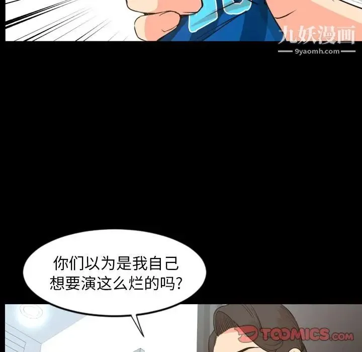 今天有空吗？ - 第22话 - page 48