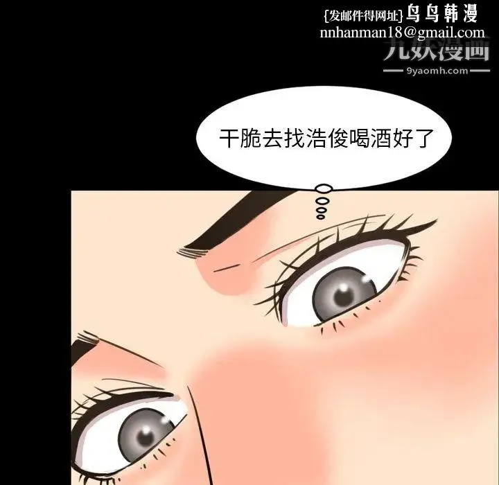 今天有空吗？ - 第22话 - page 51