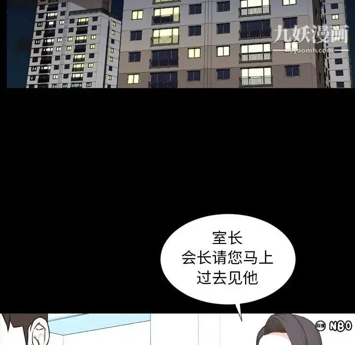 今天有空吗？ - 第22话 - page 55