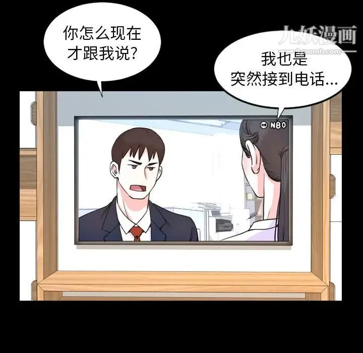 今天有空吗？ - 第22话 - page 57