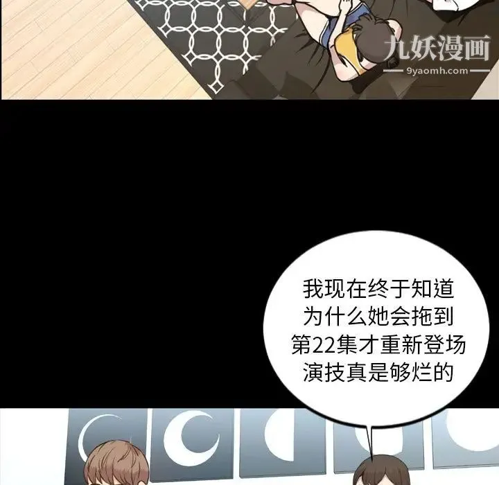今天有空吗？ - 第22话 - page 59
