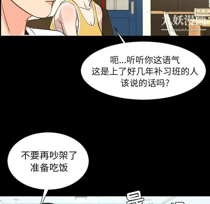 今天有空吗？ - 第22话 - page 63