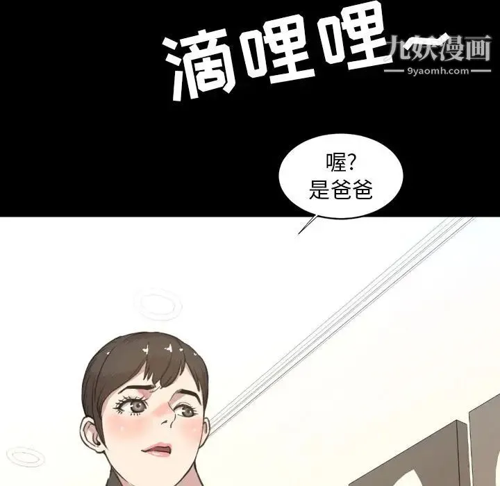 今天有空吗？ - 第22话 - page 65