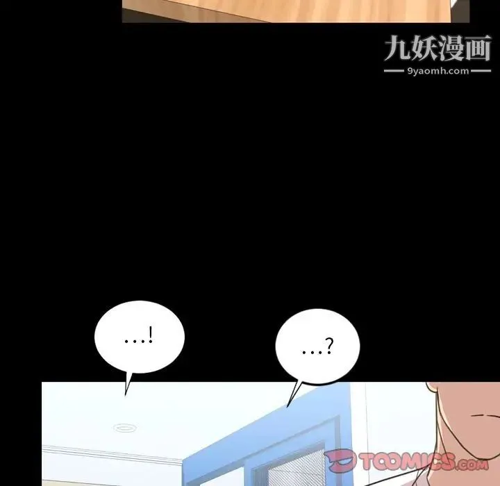 今天有空吗？ - 第22话 - page 72