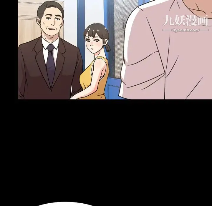 今天有空吗？ - 第22话 - page 73