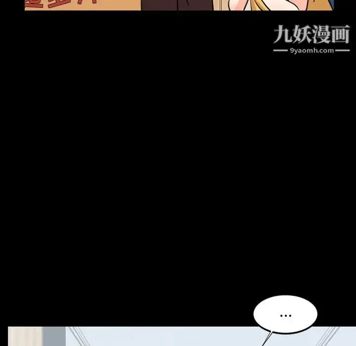 今天有空吗？ - 第22话 - page 75