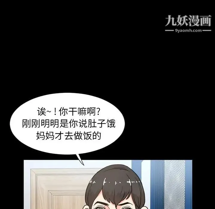 今天有空吗？ - 第22话 - page 79