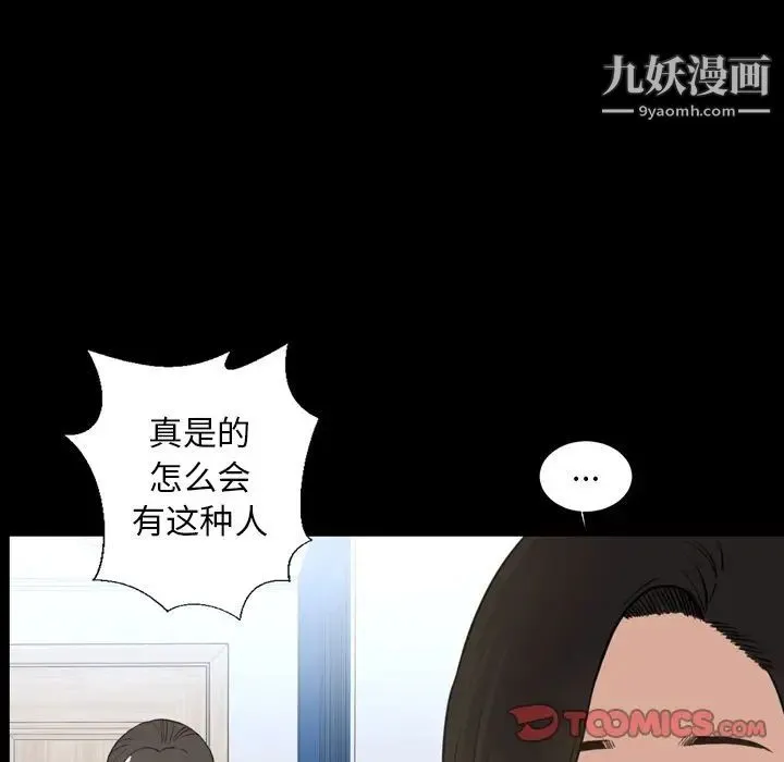 今天有空吗？ - 第22话 - page 82