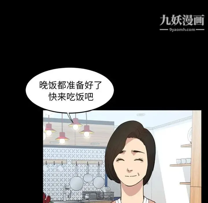 今天有空吗？ - 第22话 - page 85