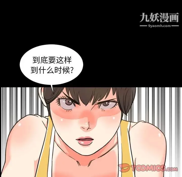 今天有空吗？ - 第22话 - page 88
