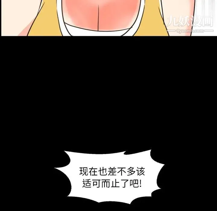 今天有空吗？ - 第22话 - page 89