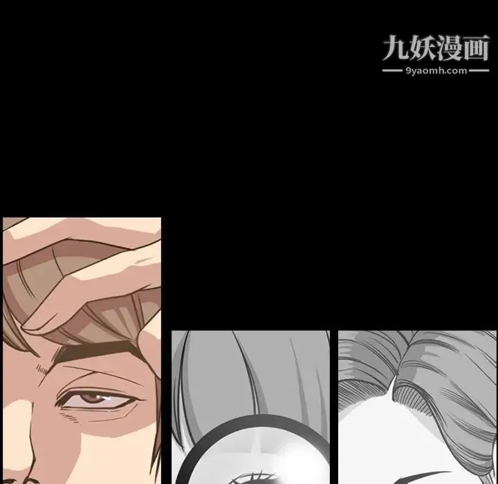 今天有空吗？ - 第22话 - page 99