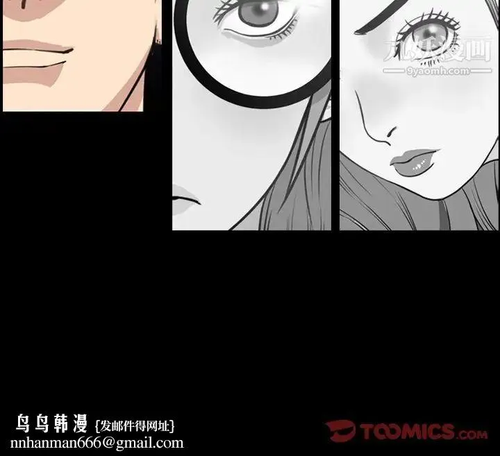 今天有空吗？ - 第22话 - page 100