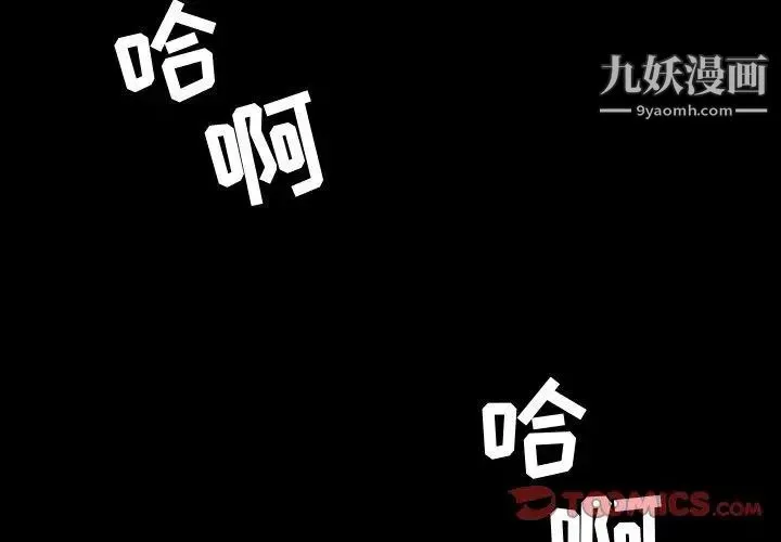 今天有空吗？ - 第44话 - page 2