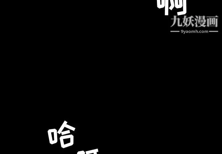 今天有空吗？ - 第44话 - page 3