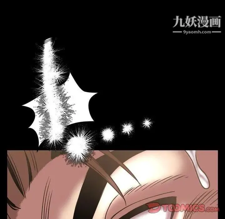今天有空吗？ - 第44话 - page 6