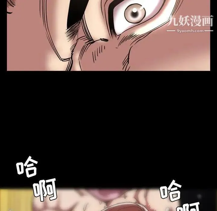今天有空吗？ - 第44话 - page 7