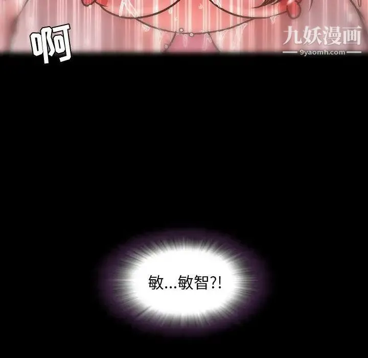 今天有空吗？ - 第44话 - page 9