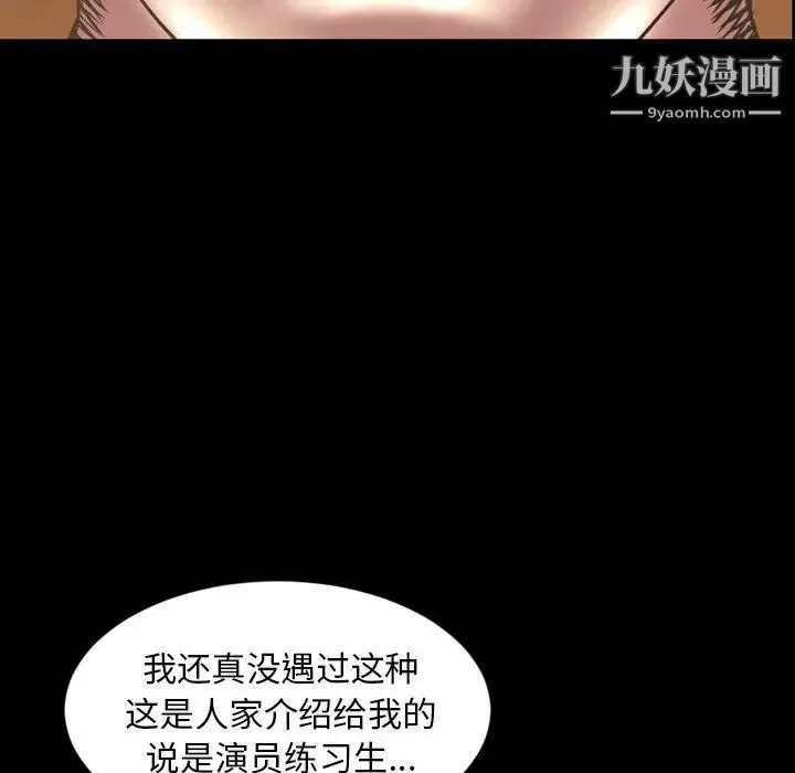 今天有空吗？ - 第44话 - page 11