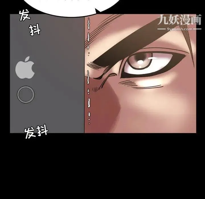 今天有空吗？ - 第44话 - page 12