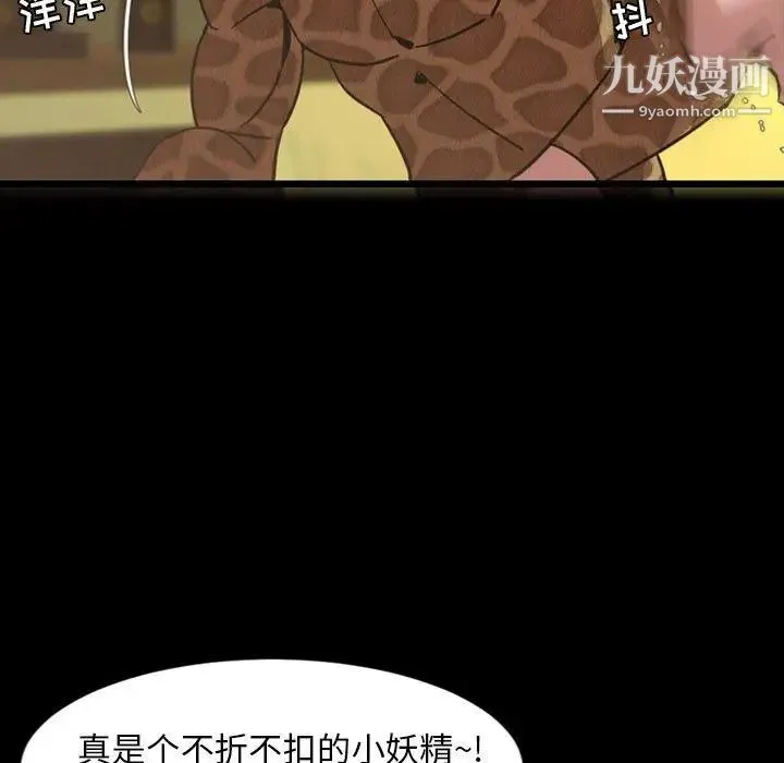 今天有空吗？ - 第44话 - page 16