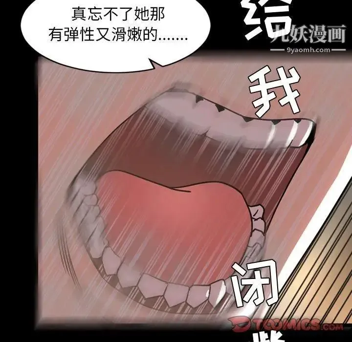 今天有空吗？ - 第44话 - page 18