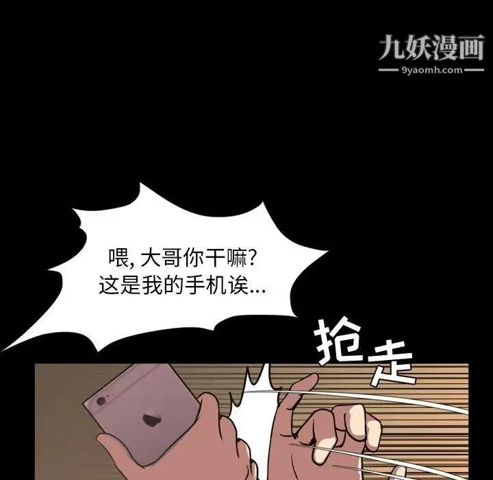 今天有空吗？ - 第44话 - page 21
