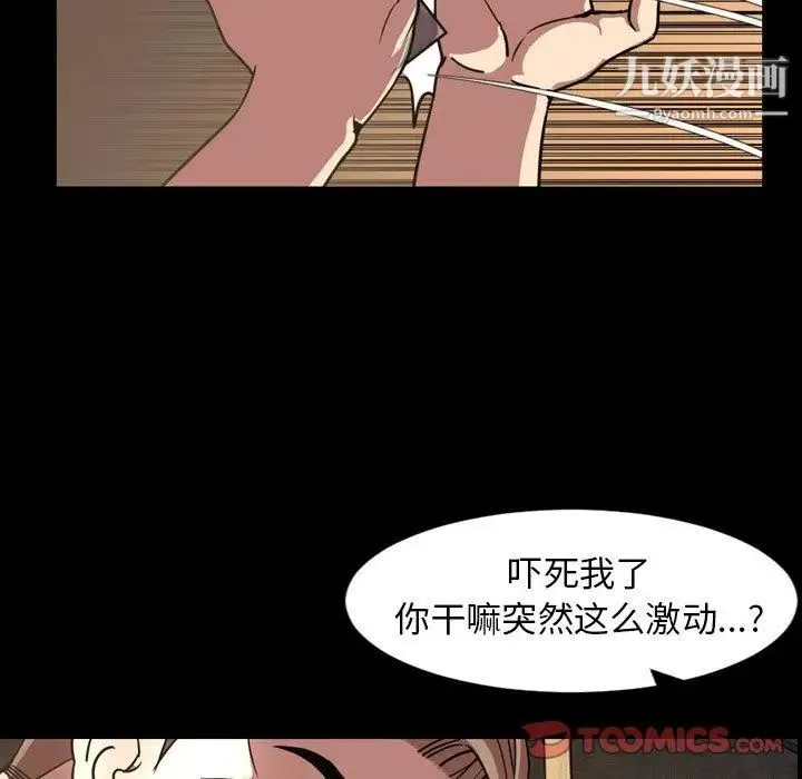 今天有空吗？ - 第44话 - page 22