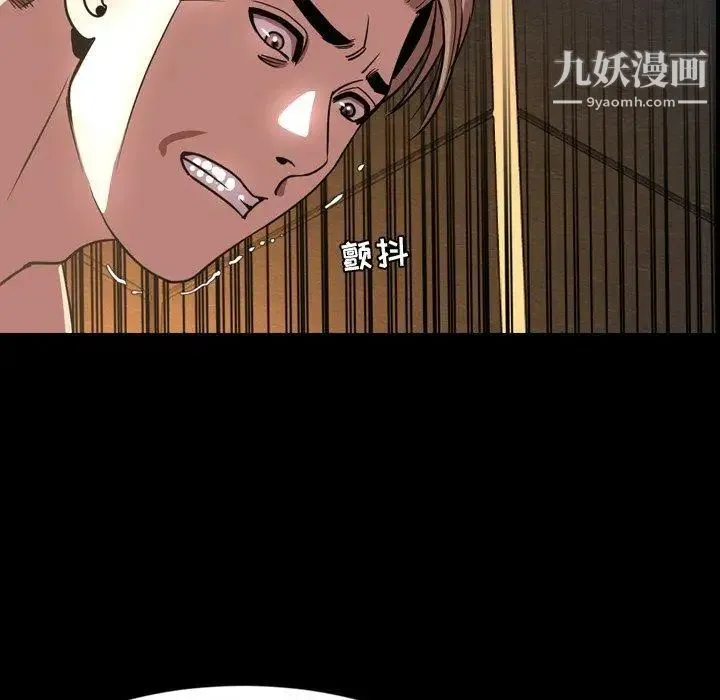 今天有空吗？ - 第44话 - page 23