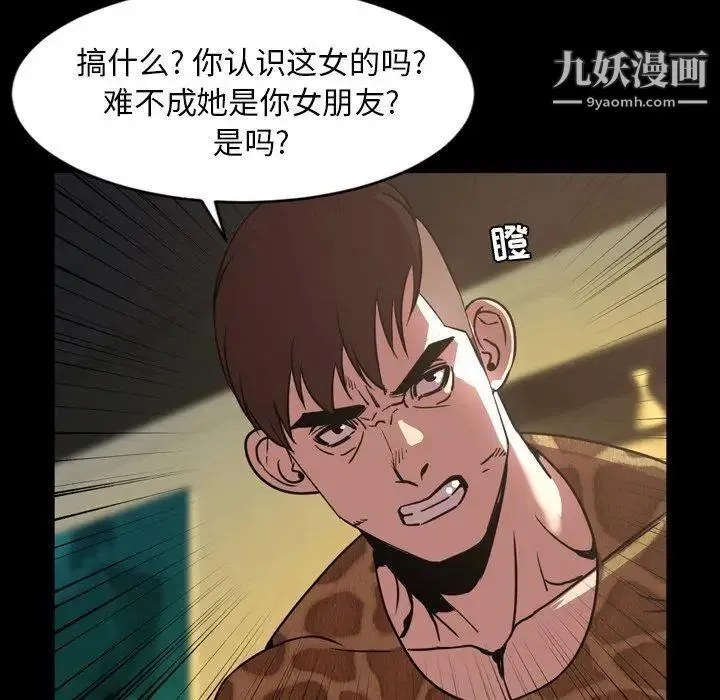 今天有空吗？ - 第44话 - page 24