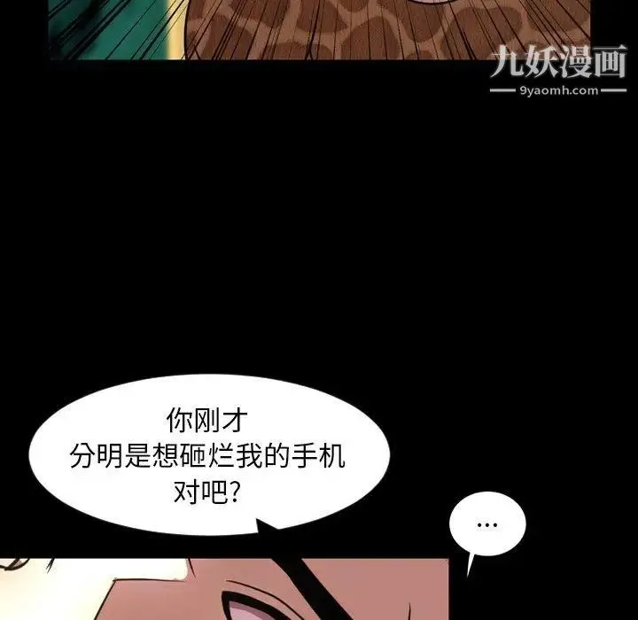 今天有空吗？ - 第44话 - page 25