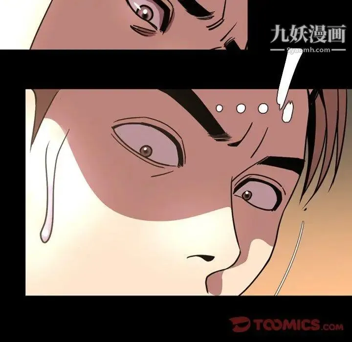 今天有空吗？ - 第44话 - page 26