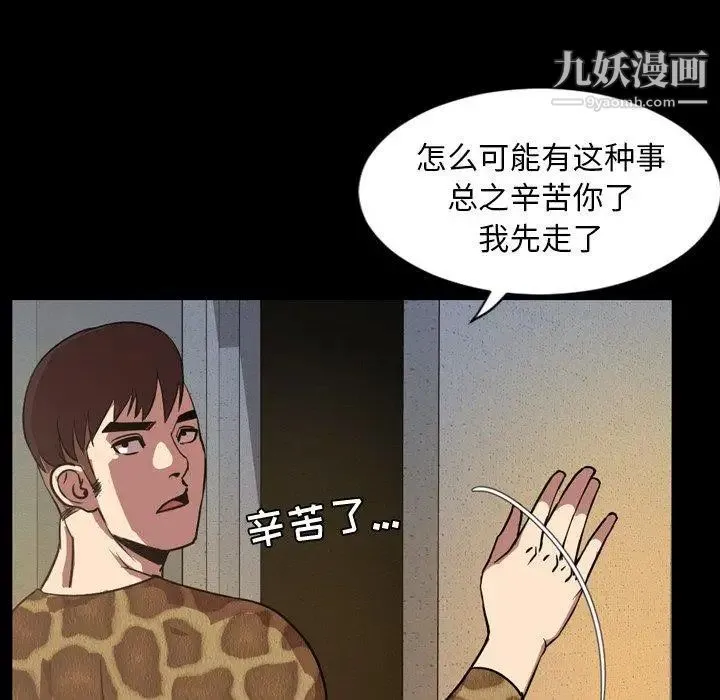 今天有空吗？ - 第44话 - page 29
