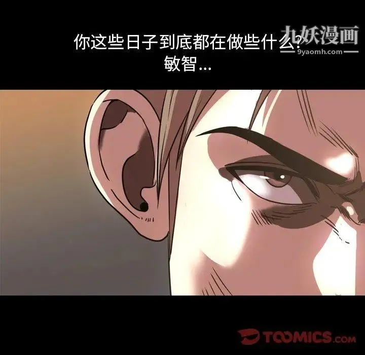 今天有空吗？ - 第44话 - page 34