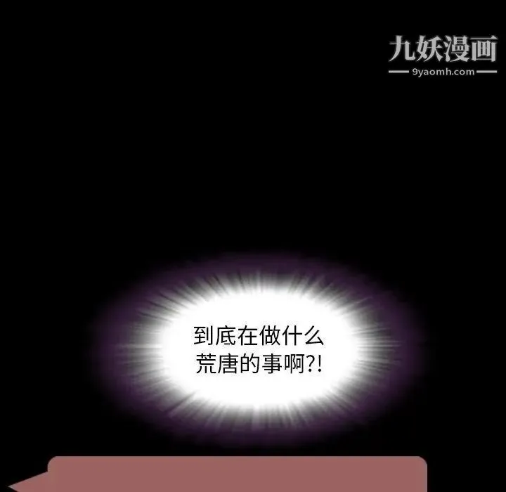 今天有空吗？ - 第44话 - page 35
