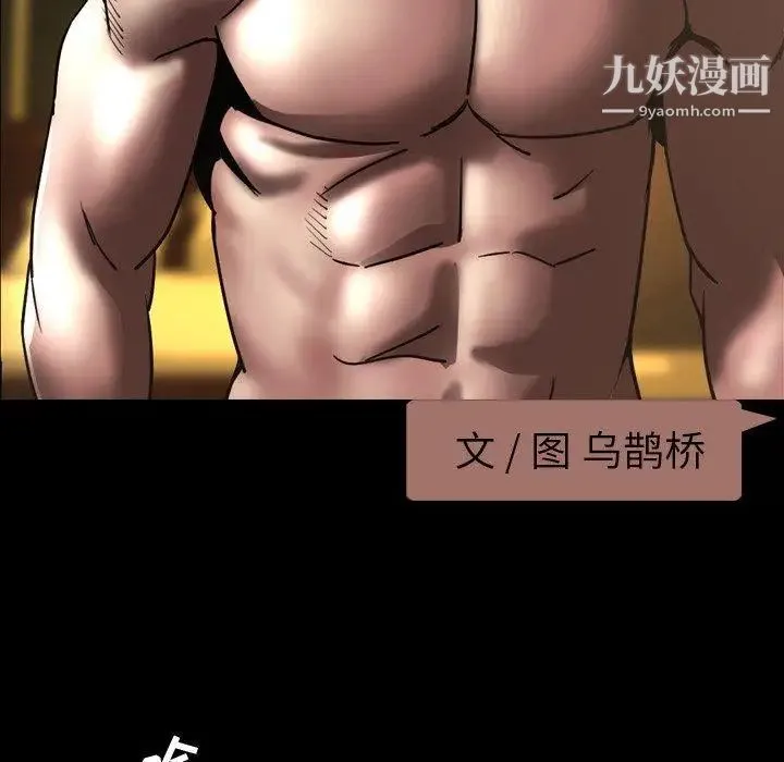 今天有空吗？ - 第44话 - page 37