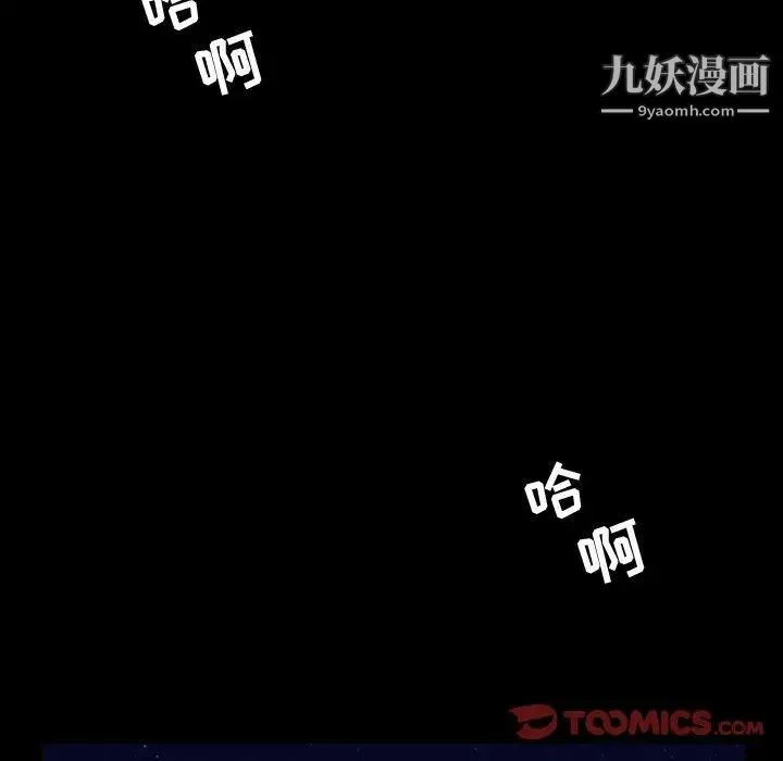 今天有空吗？ - 第44话 - page 38