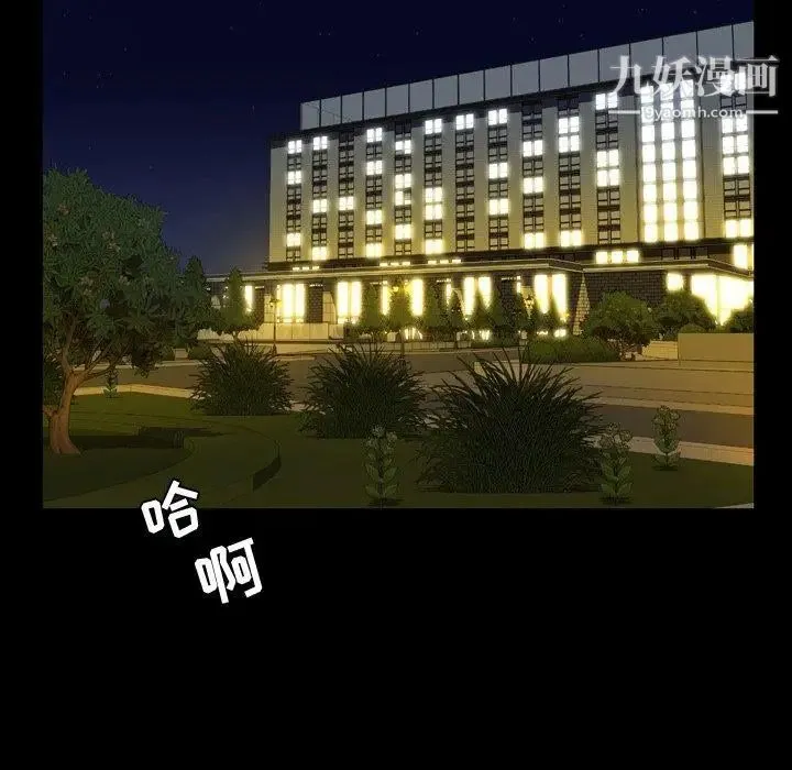 今天有空吗？ - 第44话 - page 39