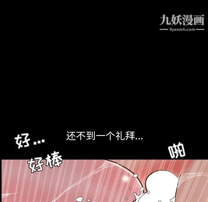 今天有空吗？ - 第44话 - page 40