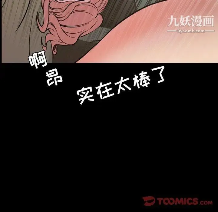 今天有空吗？ - 第44话 - page 42