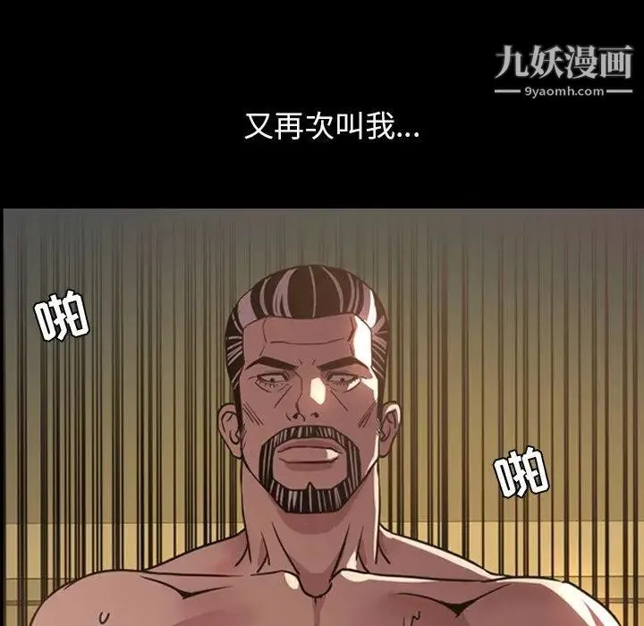 今天有空吗？ - 第44话 - page 43