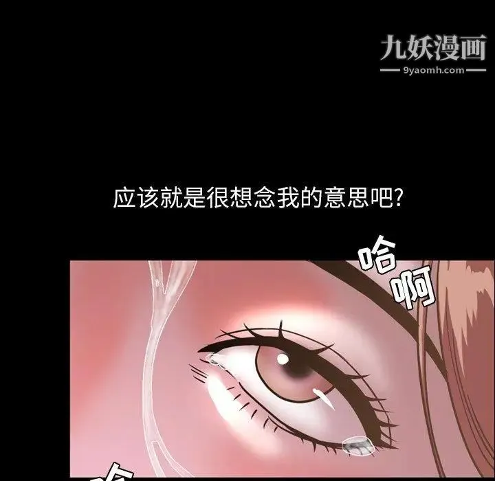 今天有空吗？ - 第44话 - page 45
