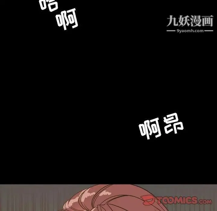 今天有空吗？ - 第44话 - page 46
