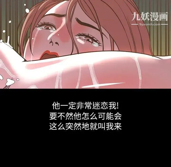 今天有空吗？ - 第44话 - page 47