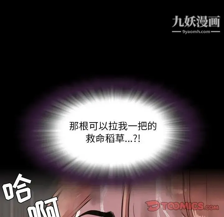 今天有空吗？ - 第44话 - page 50