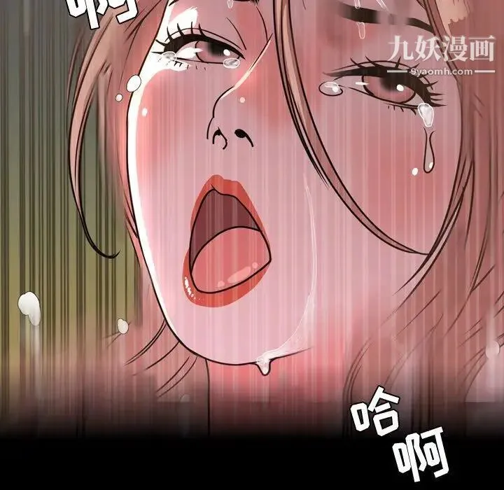 今天有空吗？ - 第44话 - page 51