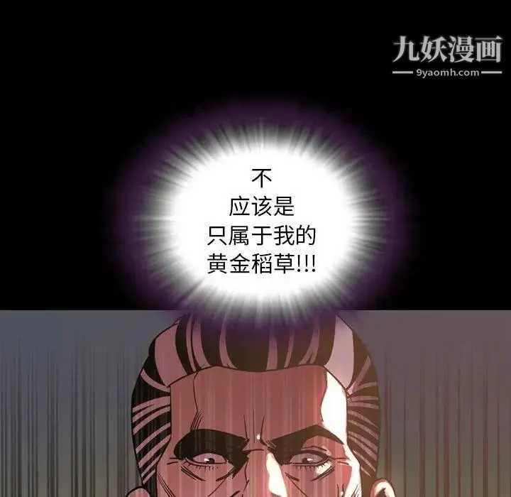 今天有空吗？ - 第44话 - page 52