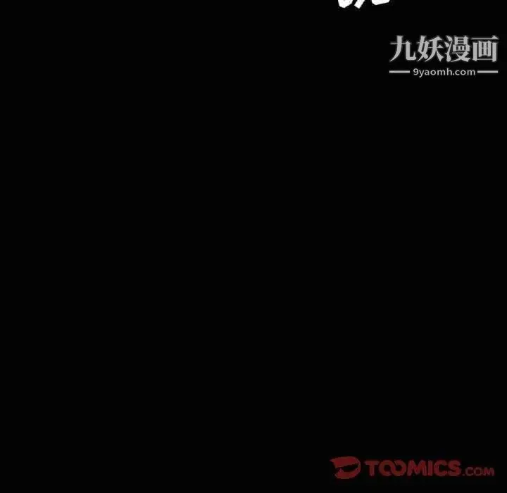 今天有空吗？ - 第44话 - page 54