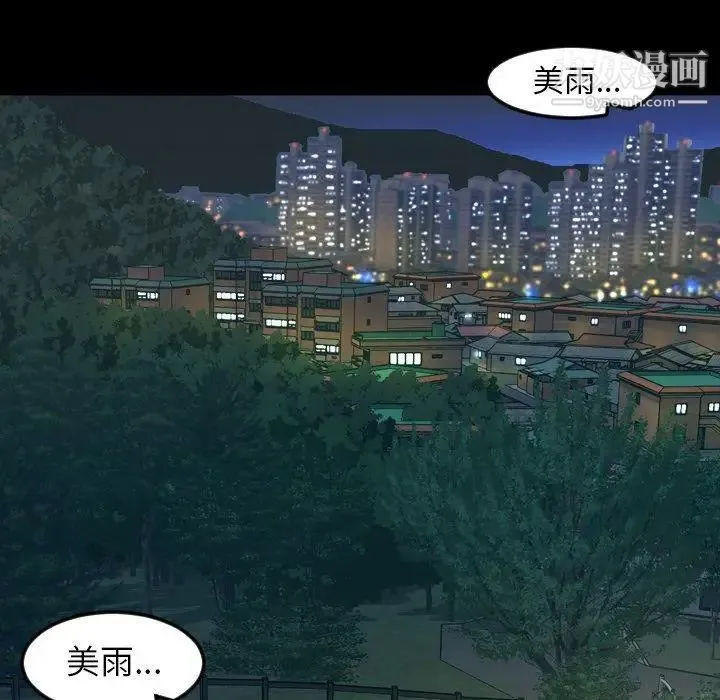 今天有空吗？ - 第44话 - page 55